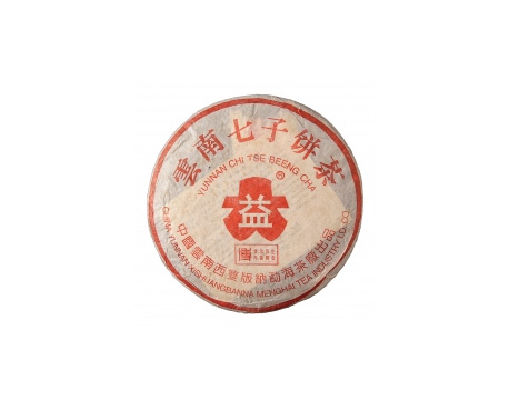 乐山普洱茶大益回收大益茶2004年401批次博字7752熟饼